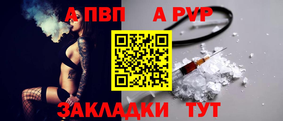 Альфа ПВП VHQ  Вход с VPN  Альфа ПВП Соль  Ульяновск 