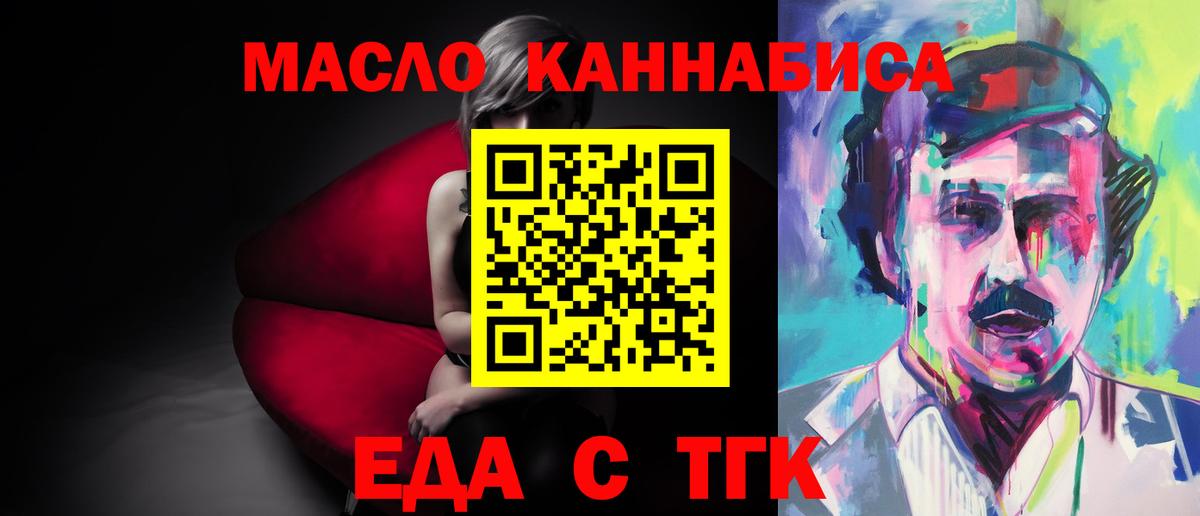 Ульяновск  Печенье с ТГК марихуана  Вход с VPN 