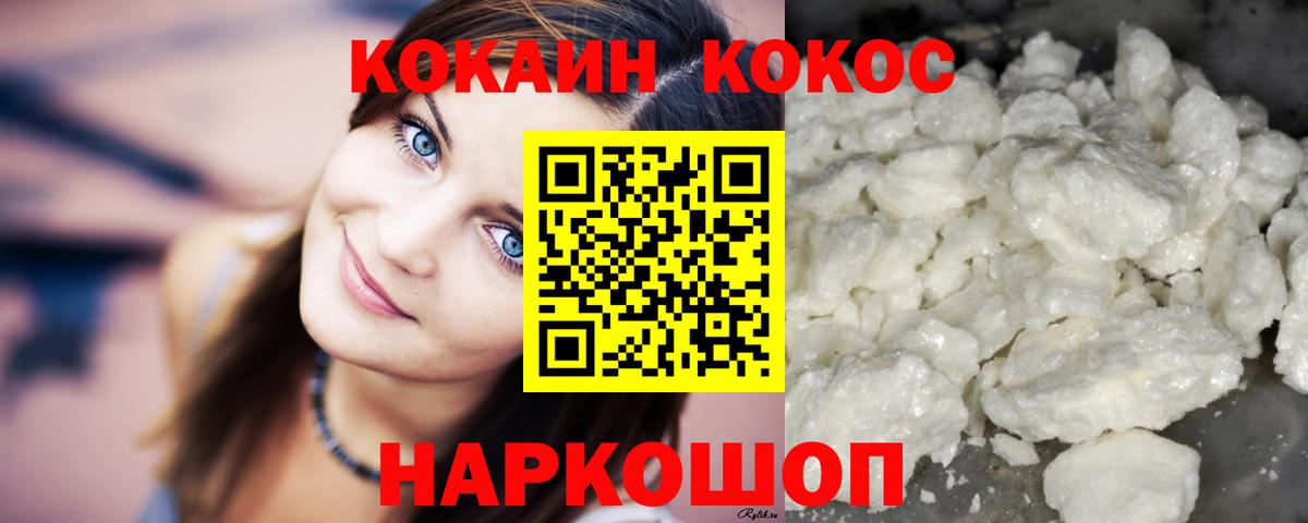 COCAIN Columbia  купить наркотик  Вход с VPN  Ульяновск  Кокаин FishScale  КОКАИН 