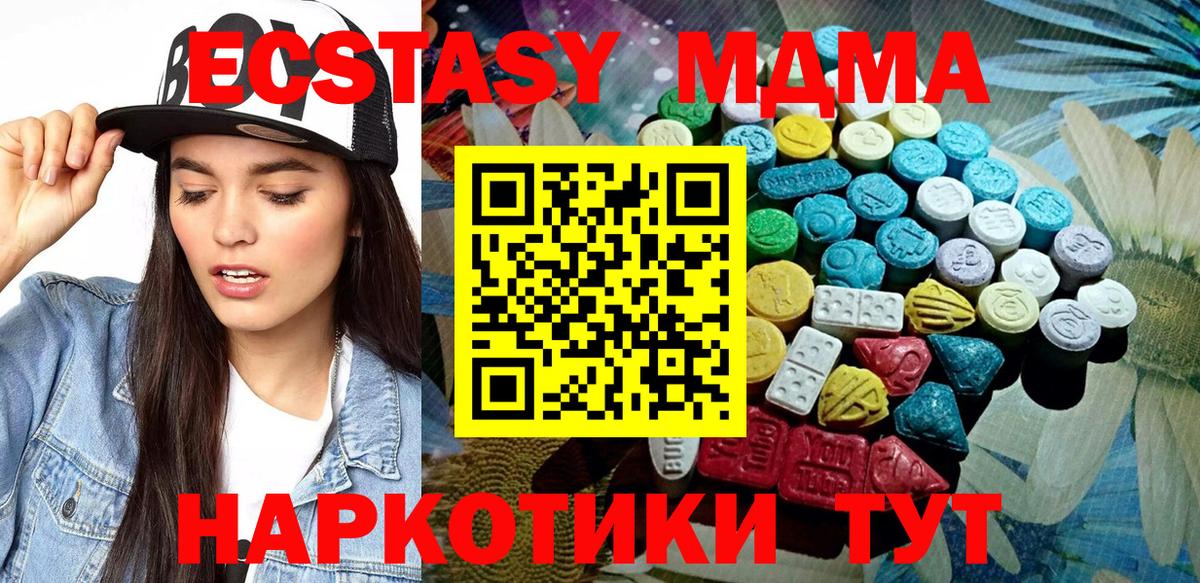 Экстази  Экстази таблы  купить закладку  Ульяновск  Экстази 99%  Вход с VPN 