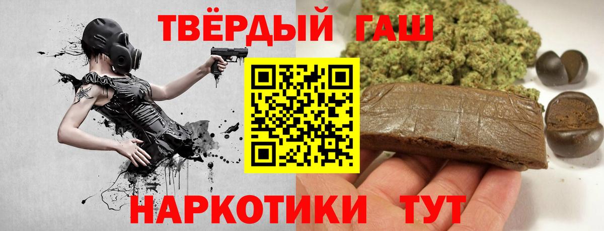 Гашиш 40% ТГК Ульяновск