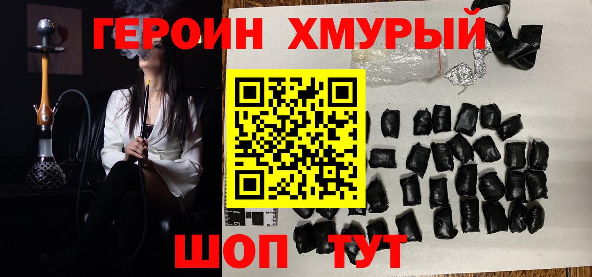 Героин  Героин герыч  Вход с VPN  Ульяновск 