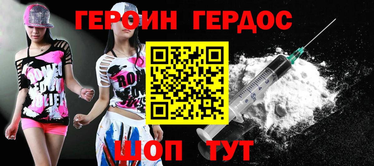 Героин герыч Ульяновск