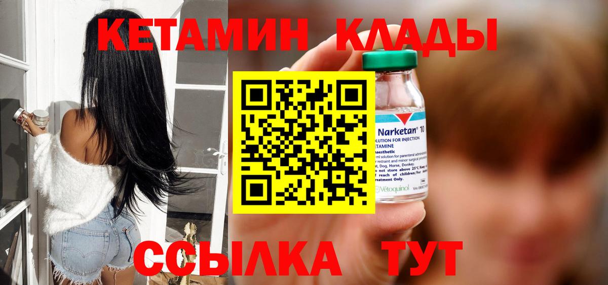 КЕТАМИН VHQ  Вход с VPN  нарко площадка наркотические препараты  Ульяновск  Кетамин VHQ 