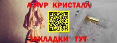 кристаллы Наро-Фоминск