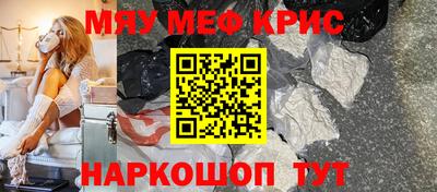 кристаллы Наро-Фоминск