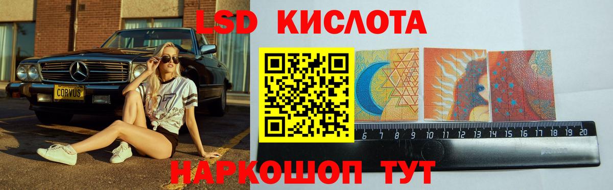 ЛСД экстази кислота Ульяновск