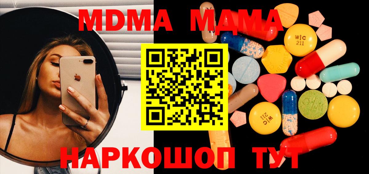 MDMA кристаллы Ульяновск