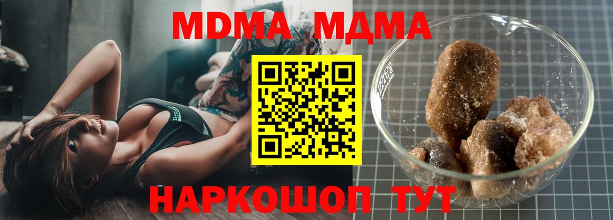 МДМА Molly  Вход с VPN  МДМА Molly  Ульяновск 