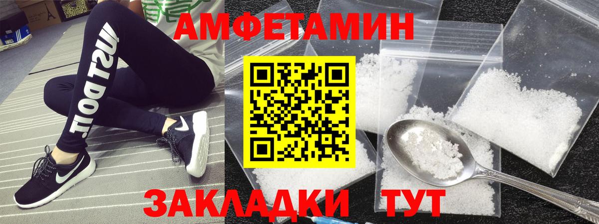 МЕТАМФЕТАМИН мет  Вход с VPN  Ульяновск 