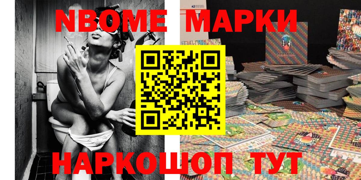Ульяновск  Марки 25I-NBOMe  Вход с VPN  Марки 25I-NBOMe 1,8мг 