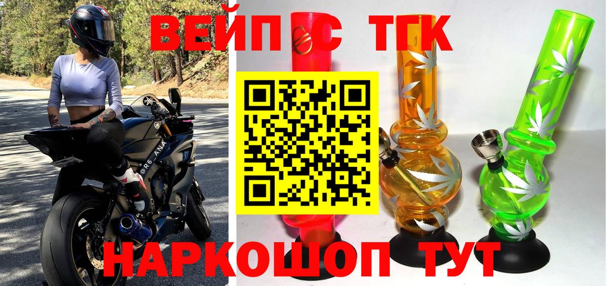 Ульяновск  ТГК вейп с тгк  ТГК THC oil  Вход с VPN 