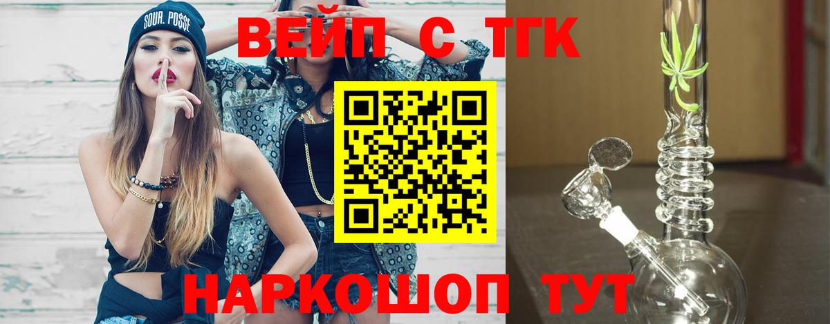 Дистиллят ТГК жижа Ульяновск